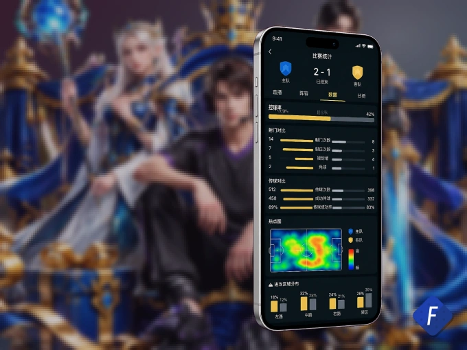 下载FB体育 APP，赛事动态早知道
